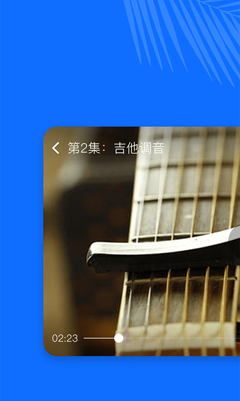 吉他屋截图