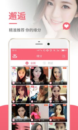 约我吧截图