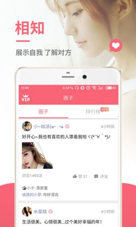 约我吧截图