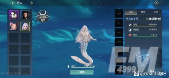妄想山海海草大餐怎么做？鲛人海草大餐配方食谱制作方法[多图]图片2