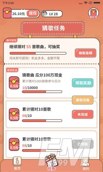 谁是猜歌王