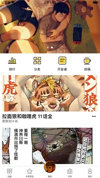 漫熊漫画