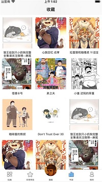 漫熊漫画