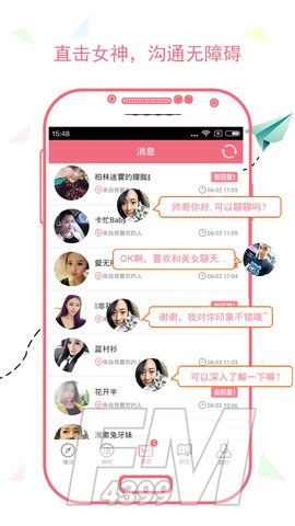 慢慢约