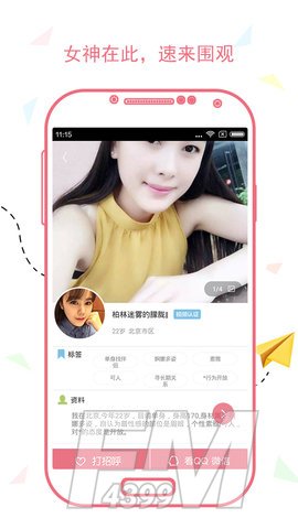 慢慢约