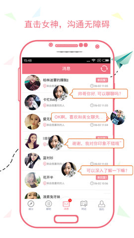 慢慢约截图