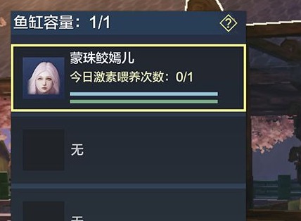 妄想山海鲛人千月进阶要怎么做 美人鱼进阶技巧方法