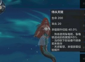 妄想山海鲛人武器怎么选 人鱼专精武器选择