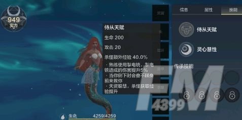妄想山海鲛人武器大全：人鱼专精武器推荐[多图]图片1