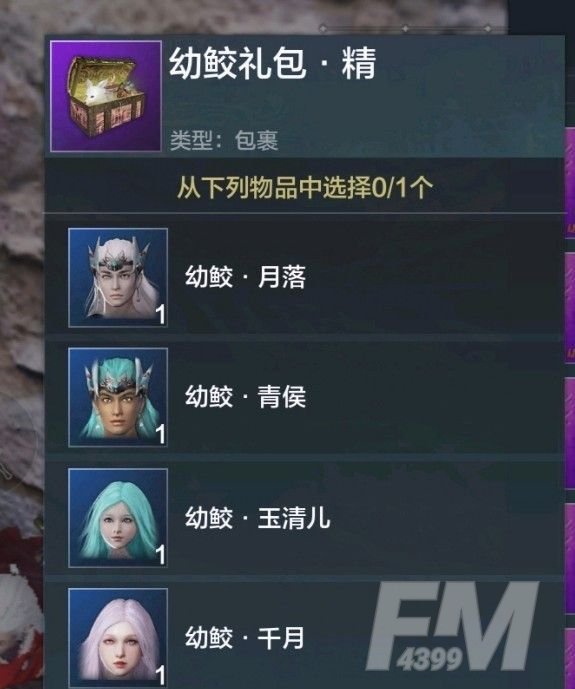 妄想山海鲛人武器大全：人鱼专精武器推荐[多图]图片2