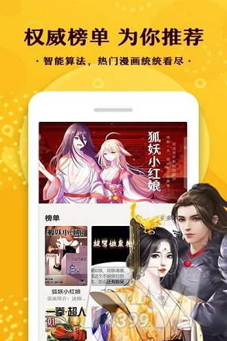 邪恶帝漫画