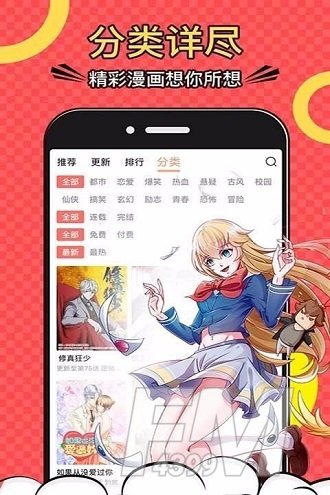 邪恶帝漫画