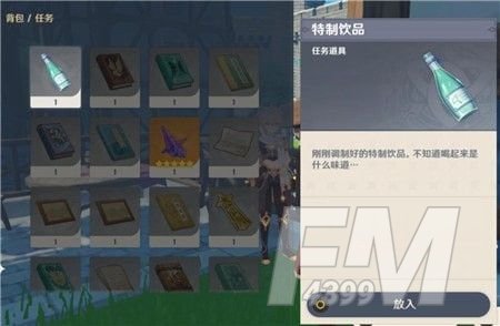 原神调制饮品任务攻略 风味饮料调制饮品顺序一览[多图]图片1