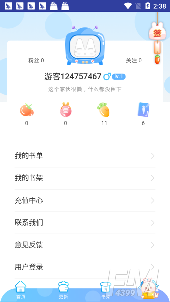 星阅漫画