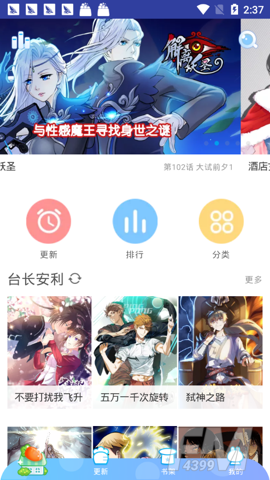星阅漫画