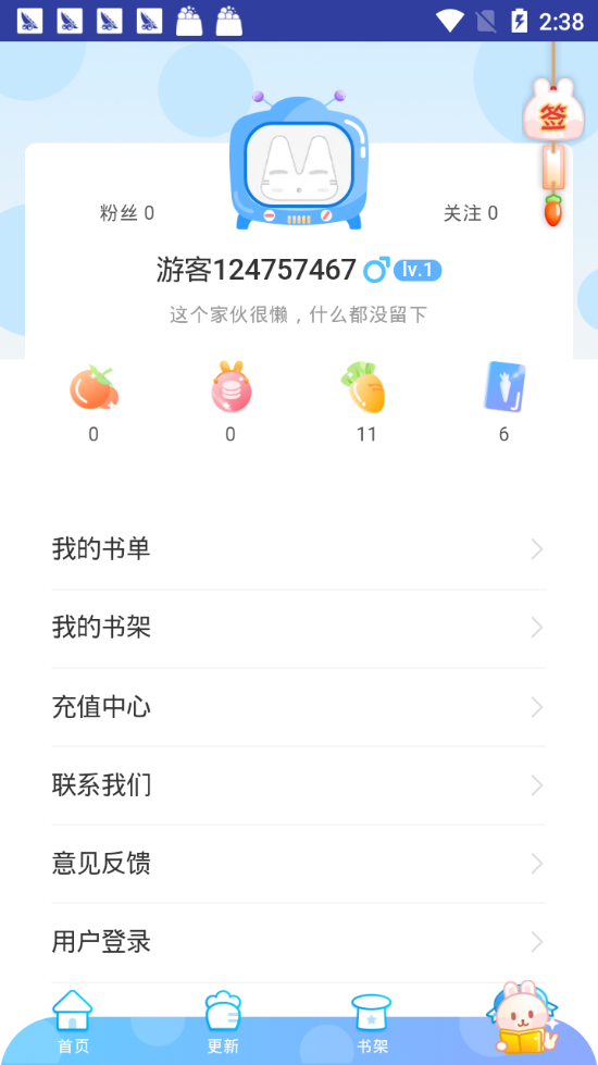 星阅漫画