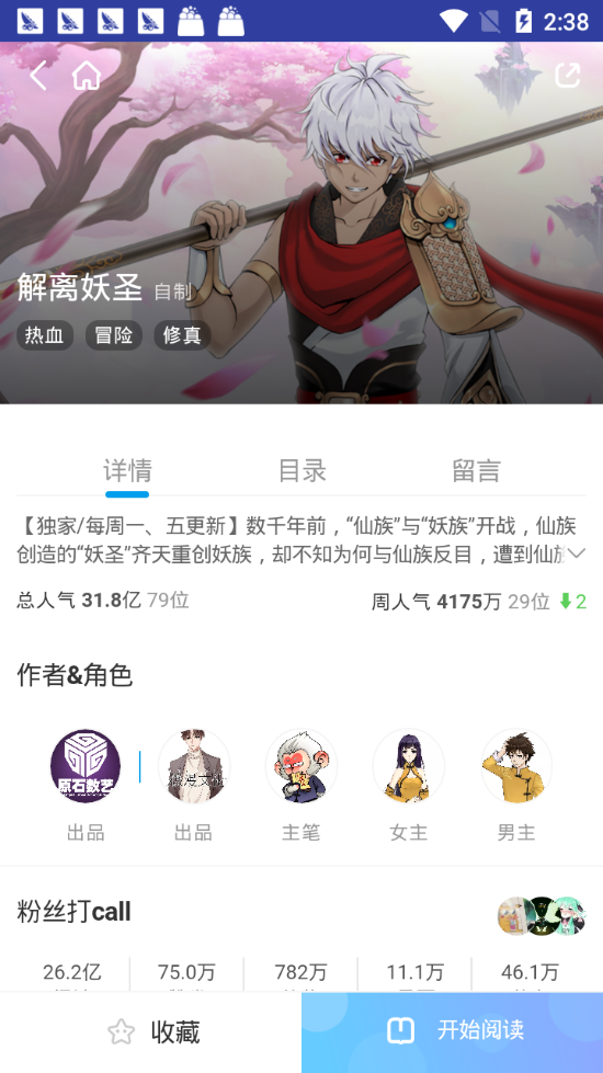 星阅漫画