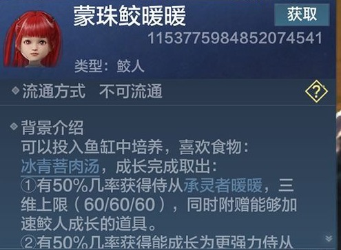 妄想山海风露浊激素如何获取 风露浊风露纯激素获取方法