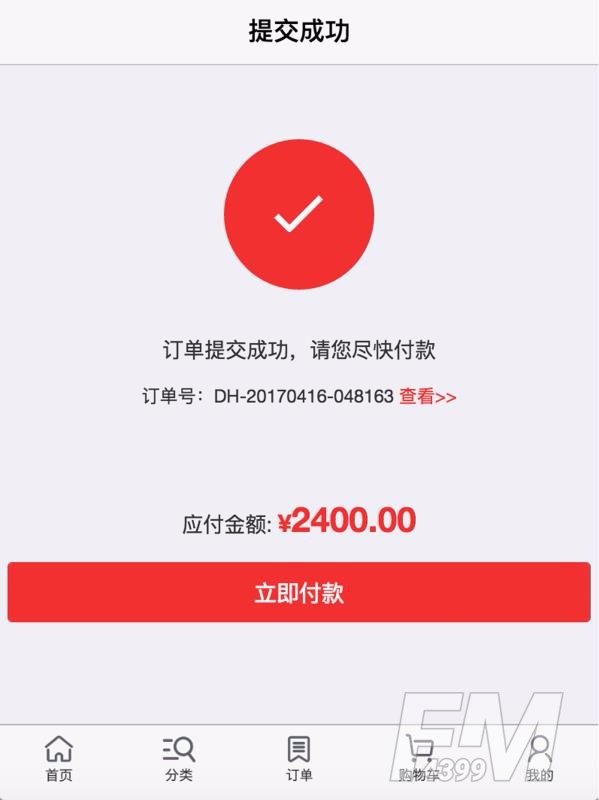 订货帮