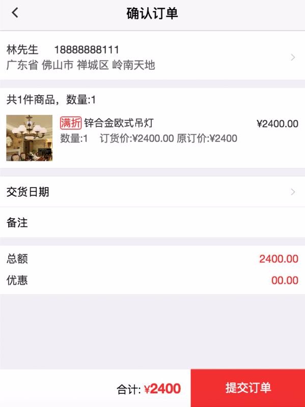 订货帮截图