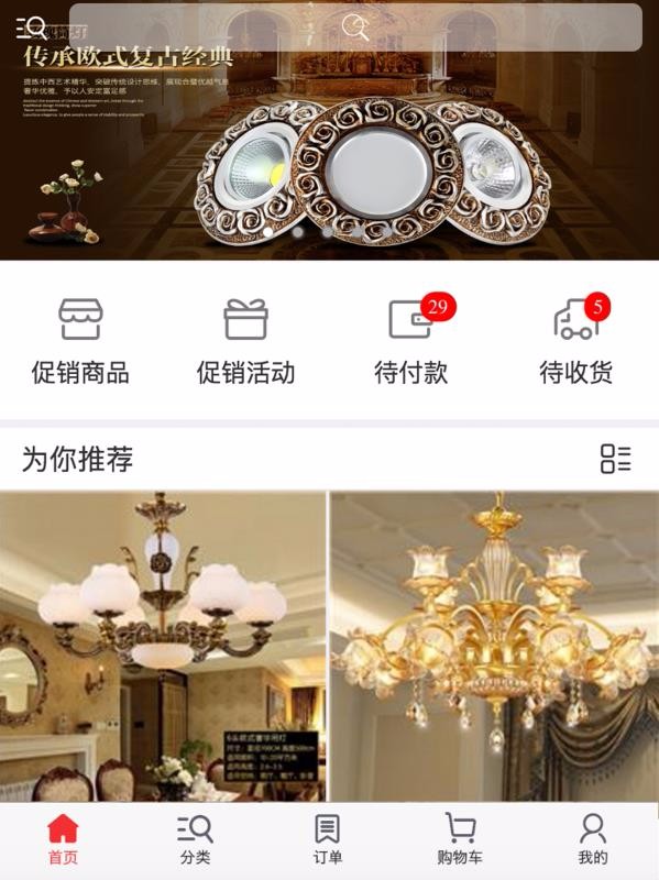 订货帮截图