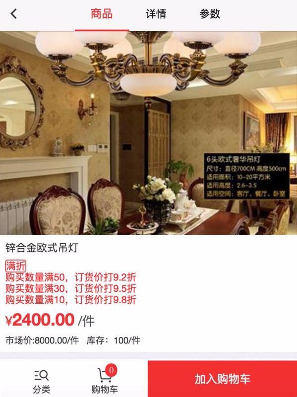订货帮截图