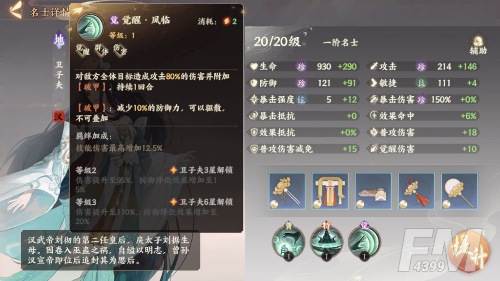 忘川风华录大周天循环流阵容玩法思路分享