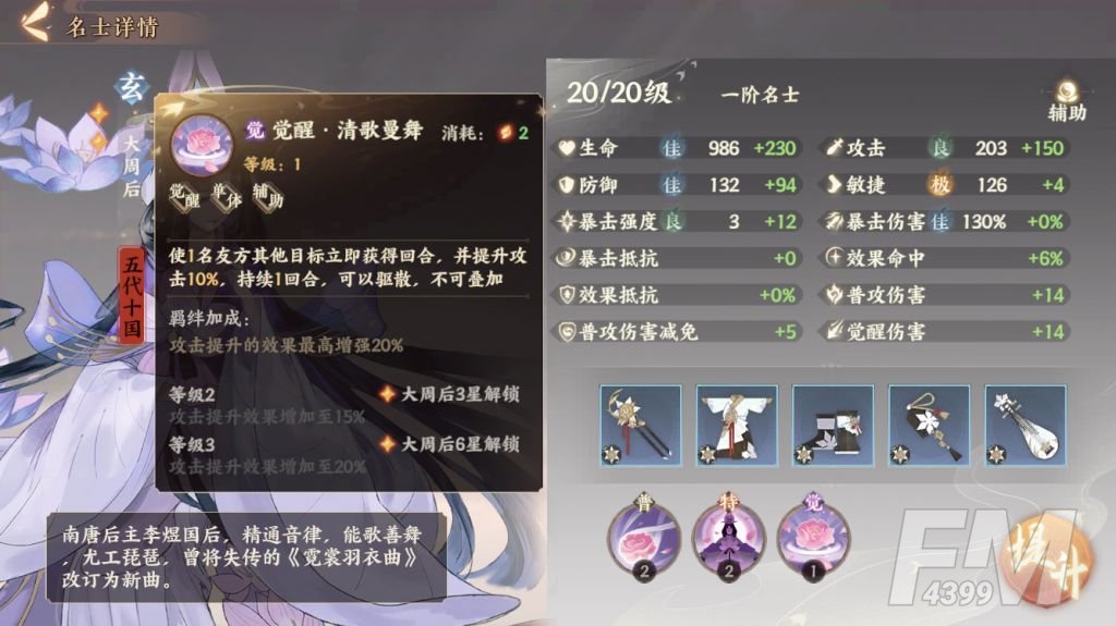 忘川风华录大周天循环流阵容玩法思路分享