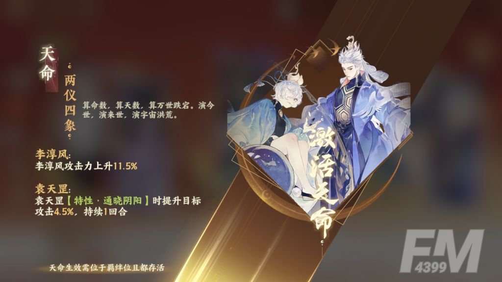 忘川风华录大周天循环流阵容玩法思路分享