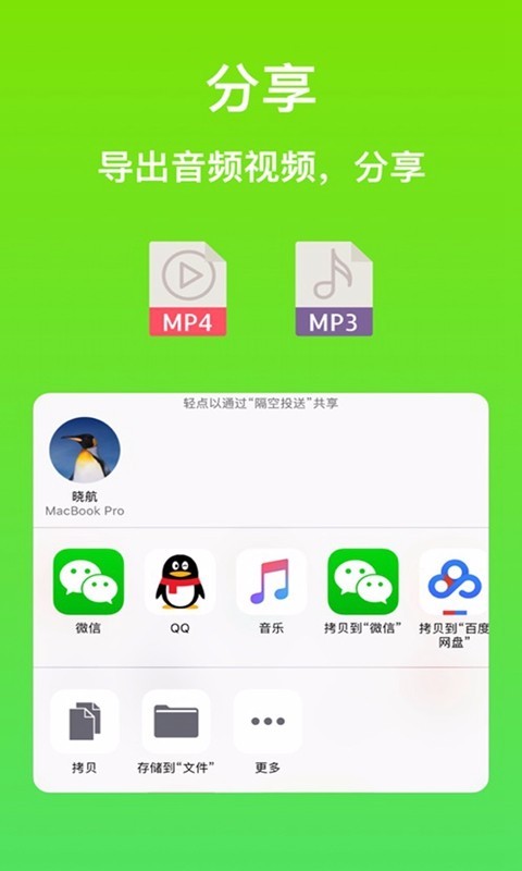 专业变声器