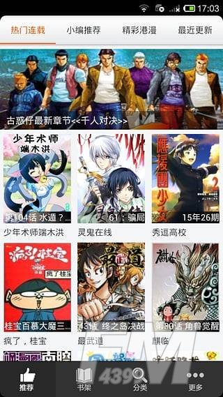 呱呱漫画