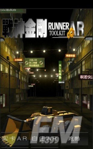 战神金刚