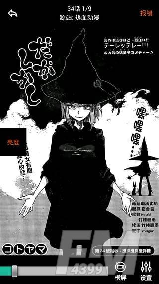 呱呱漫画