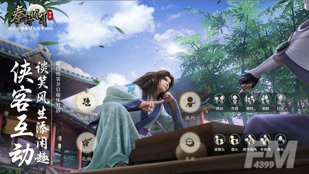 秦时明月世界星魂邀约怎么选择 秦时明月世界星魂邀约结局攻略