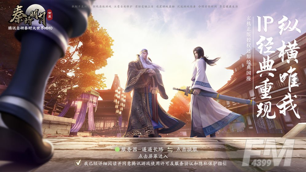 秦时明月世界星魂邀约怎么选择 秦时明月世界星魂邀约结局攻略
