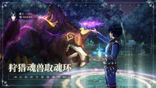 斗罗大陆斗神再临首测时间是什么时候 斗罗大陆斗神再临首测时间介绍