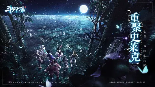 斗罗大陆斗神再临首测时间是什么时候 斗罗大陆斗神再临首测时间介绍
