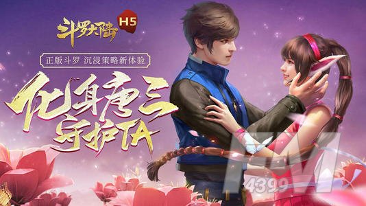 斗罗大陆斗神再临首测时间介绍