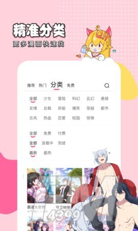 秀漫网