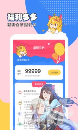 秀漫网