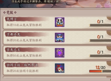阴阳师斗技赛季三皮肤和头像框是什么 阴阳师斗技赛季三皮肤头像框等奖励一览
