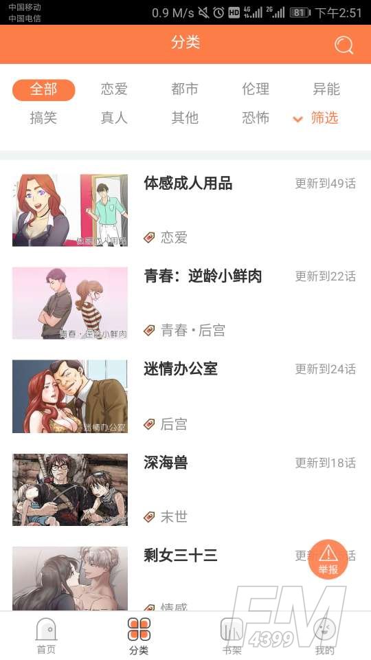 七猫漫画