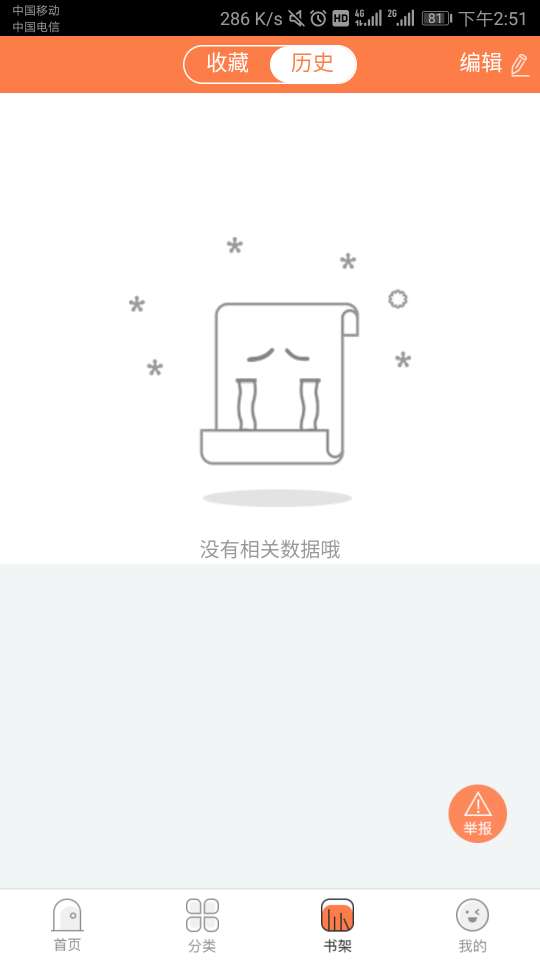 七猫漫画