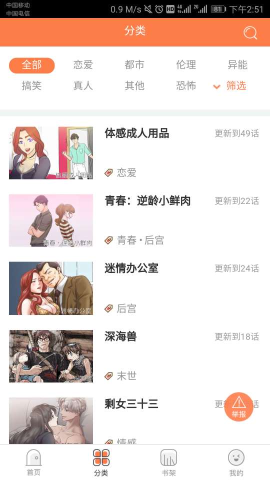 七猫漫画