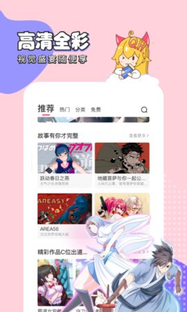 白薯漫画