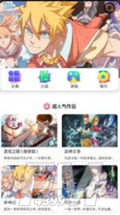 木偶漫画