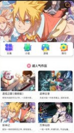 木偶漫画