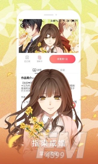 阅漫韩漫