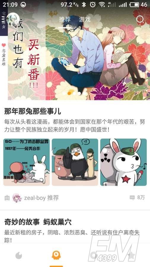 komiflo漫画