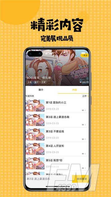 猫扑漫画